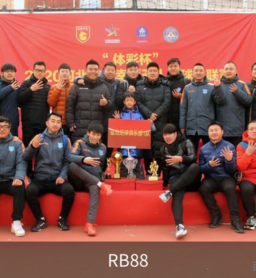 RB88品牌故事